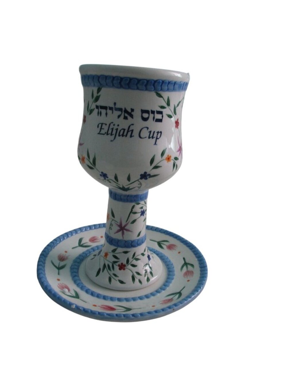 Vintage Elijah Cup With Underplate By Sharon Muchnick Aviv Judaica Imports Ltd 1